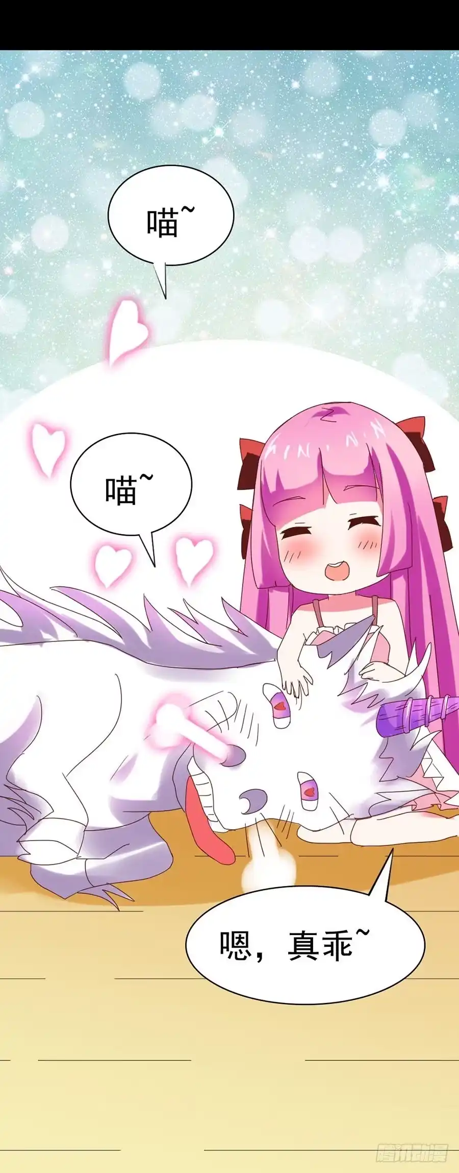 《恶灵调教女王》Part26·食梦独角兽（二） 第62页