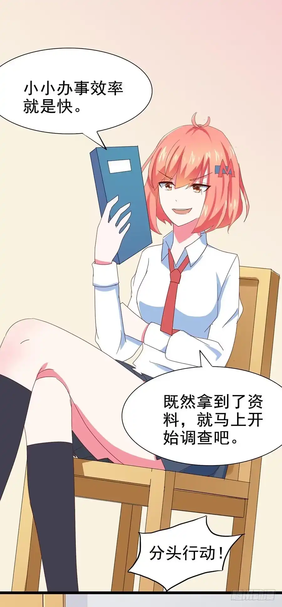 《恶灵调教女王》Part26·食梦独角兽（二） 第10页