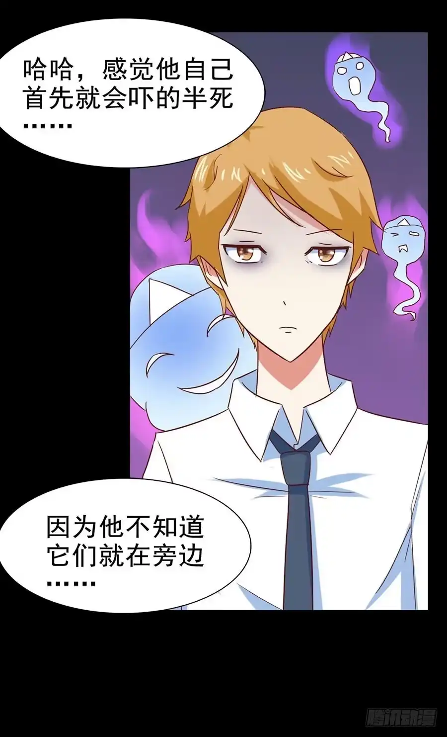 《恶灵调教女王》Part26·食梦独角兽（二） 第29页