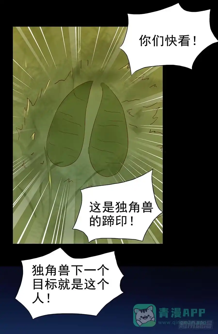《恶灵调教女王》Part26·食梦独角兽（二） 第36页
