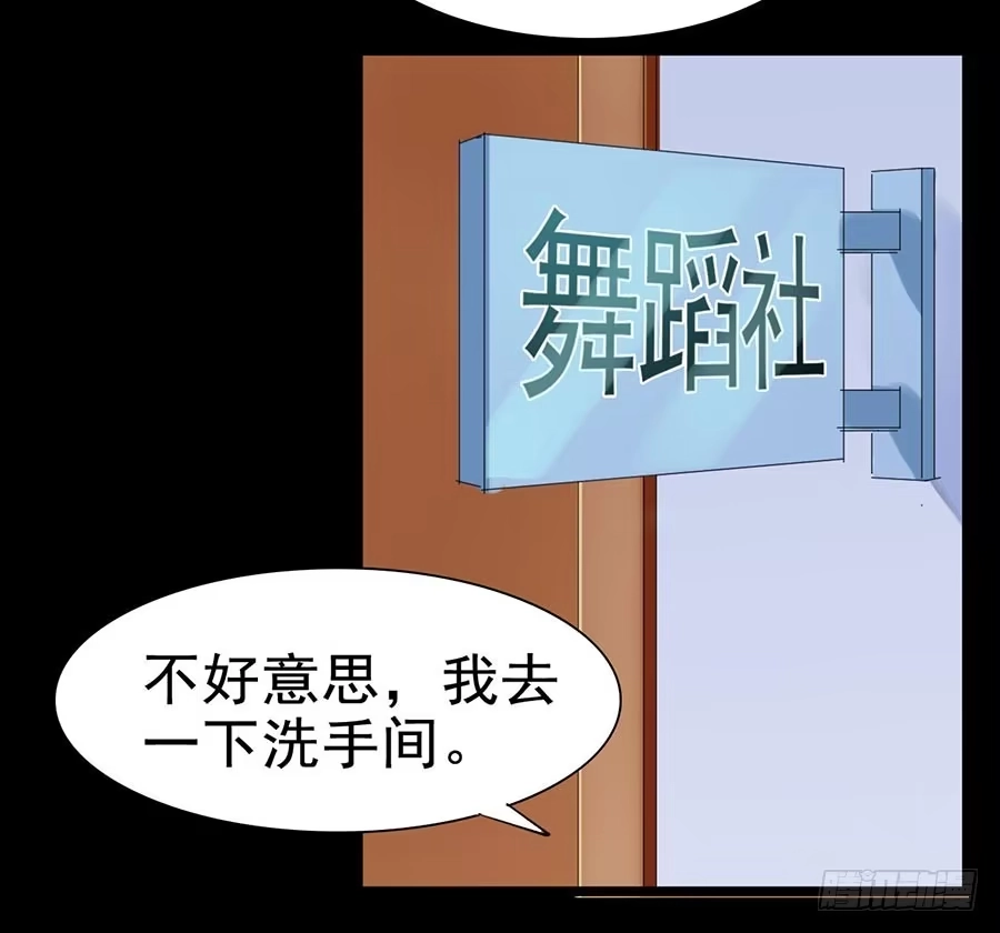 《恶灵调教女王》Part26·食梦独角兽（二） 第24页