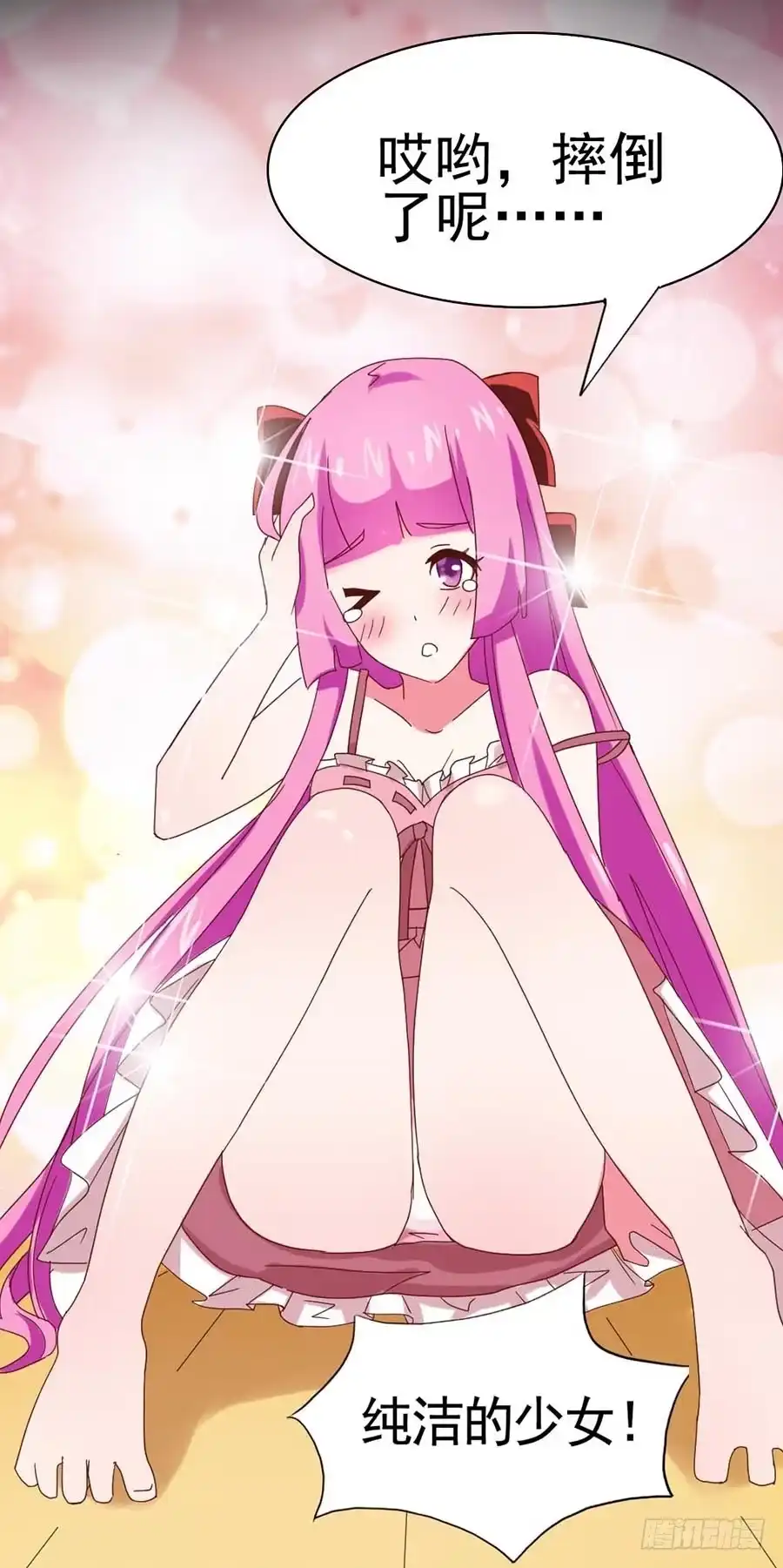 《恶灵调教女王》Part26·食梦独角兽（二） 第57页
