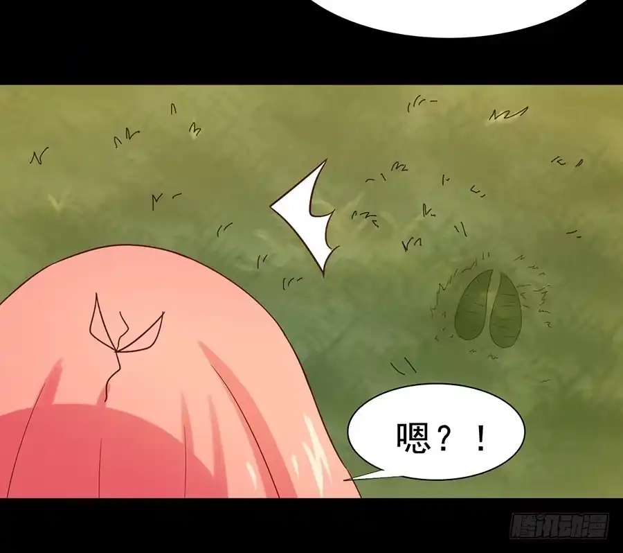 《恶灵调教女王》Part26·食梦独角兽（二） 第35页