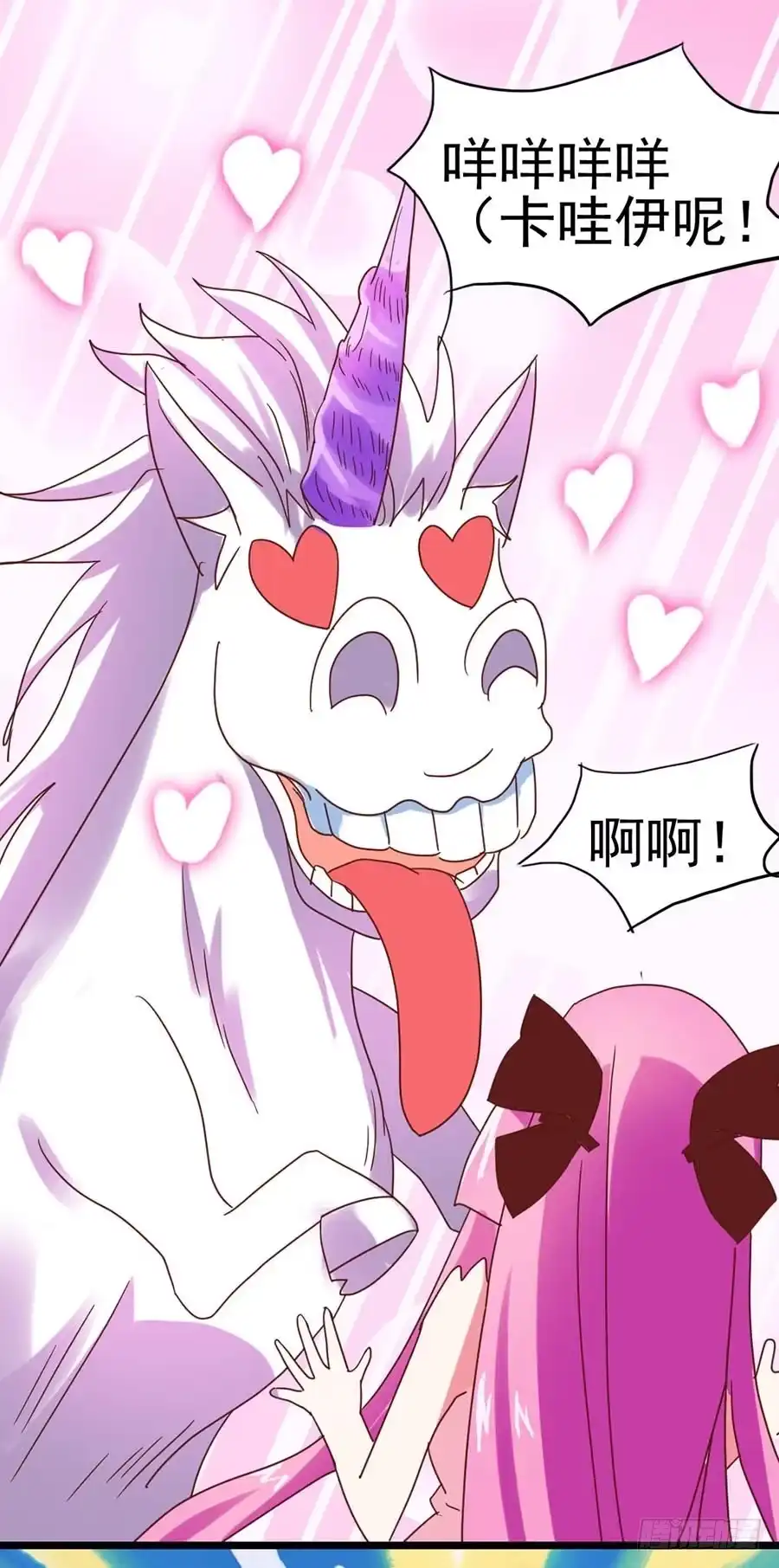 《恶灵调教女王》Part26·食梦独角兽（二） 第58页