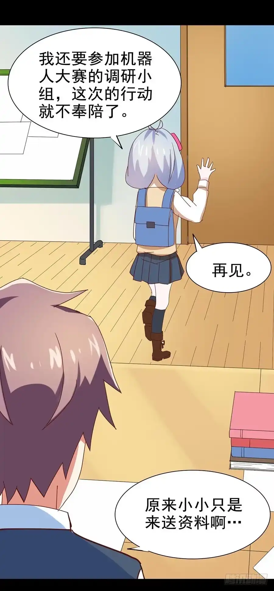 《恶灵调教女王》Part26·食梦独角兽（二） 第8页