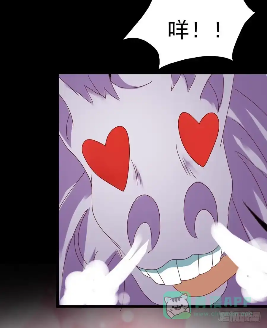 《恶灵调教女王》Part26·食梦独角兽（二） 第56页