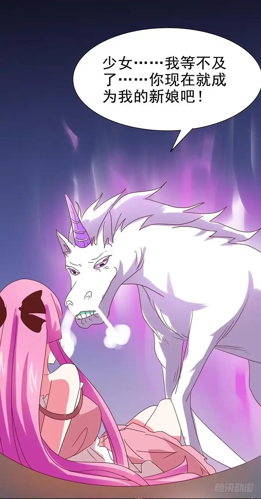 《恶灵调教女王》Part26·食梦独角兽（二） 第64页