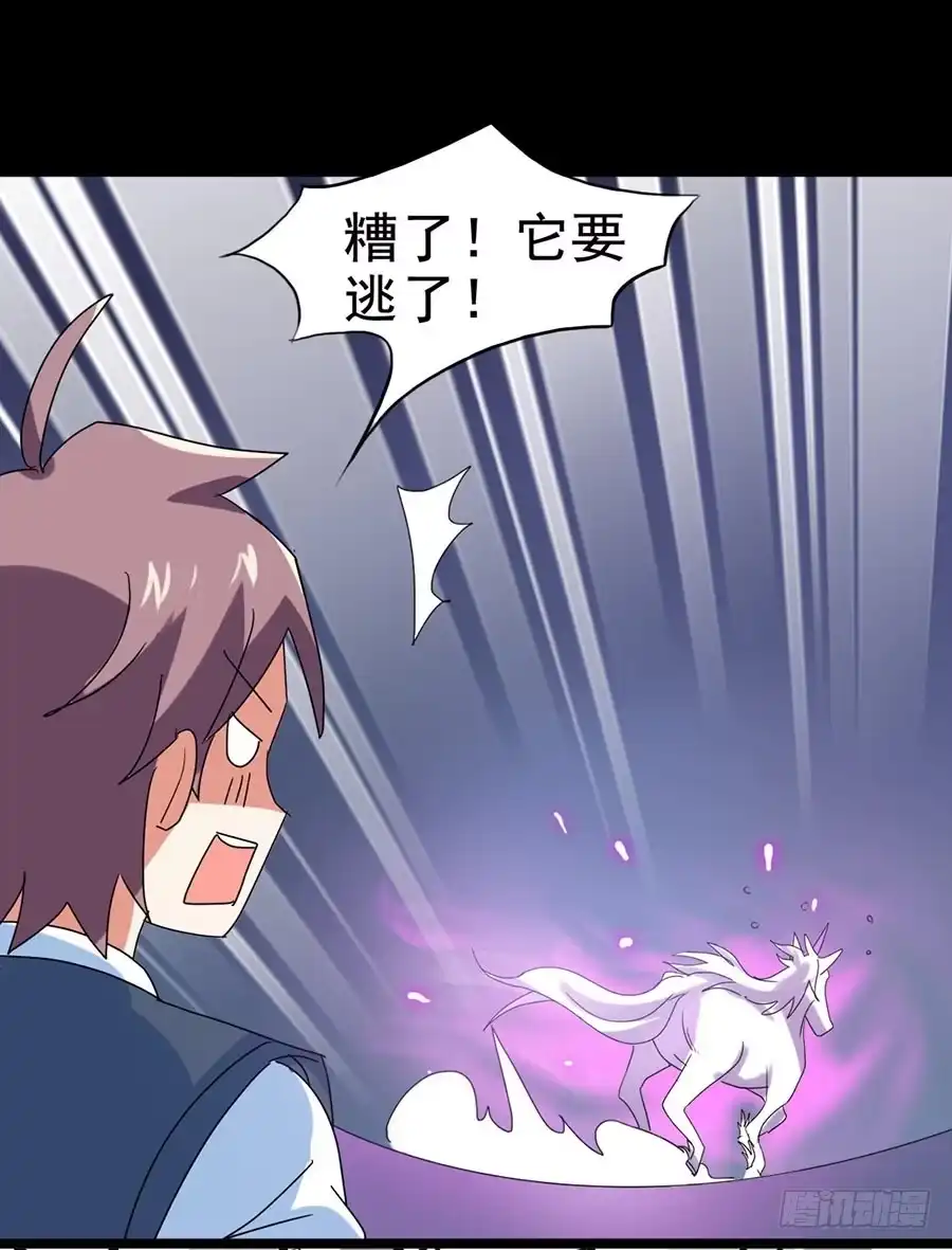 《恶灵调教女王》Part26·食梦独角兽（二） 第68页