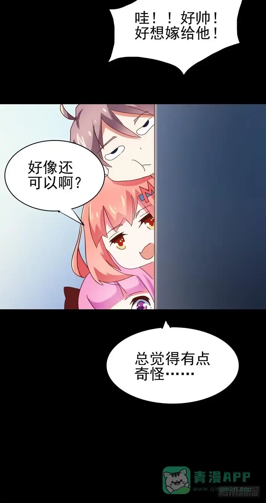 《恶灵调教女王》Part26·食梦独角兽（二） 第16页