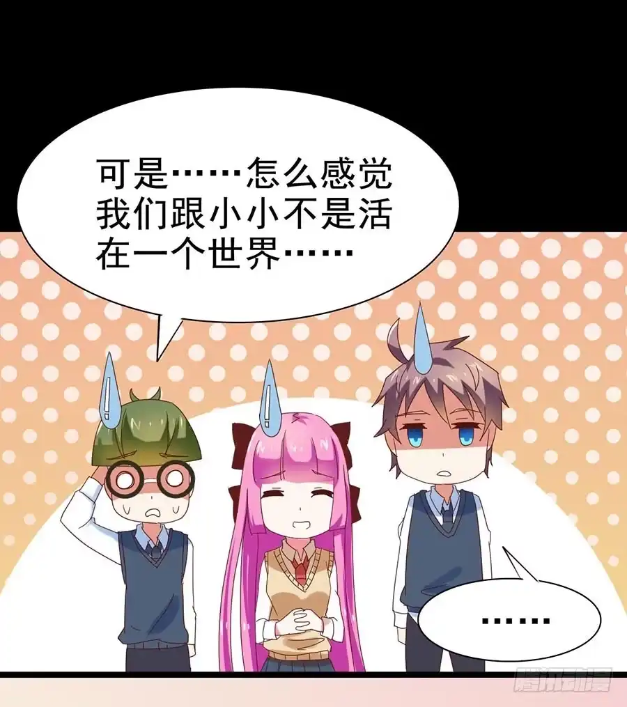《恶灵调教女王》Part26·食梦独角兽（二） 第9页