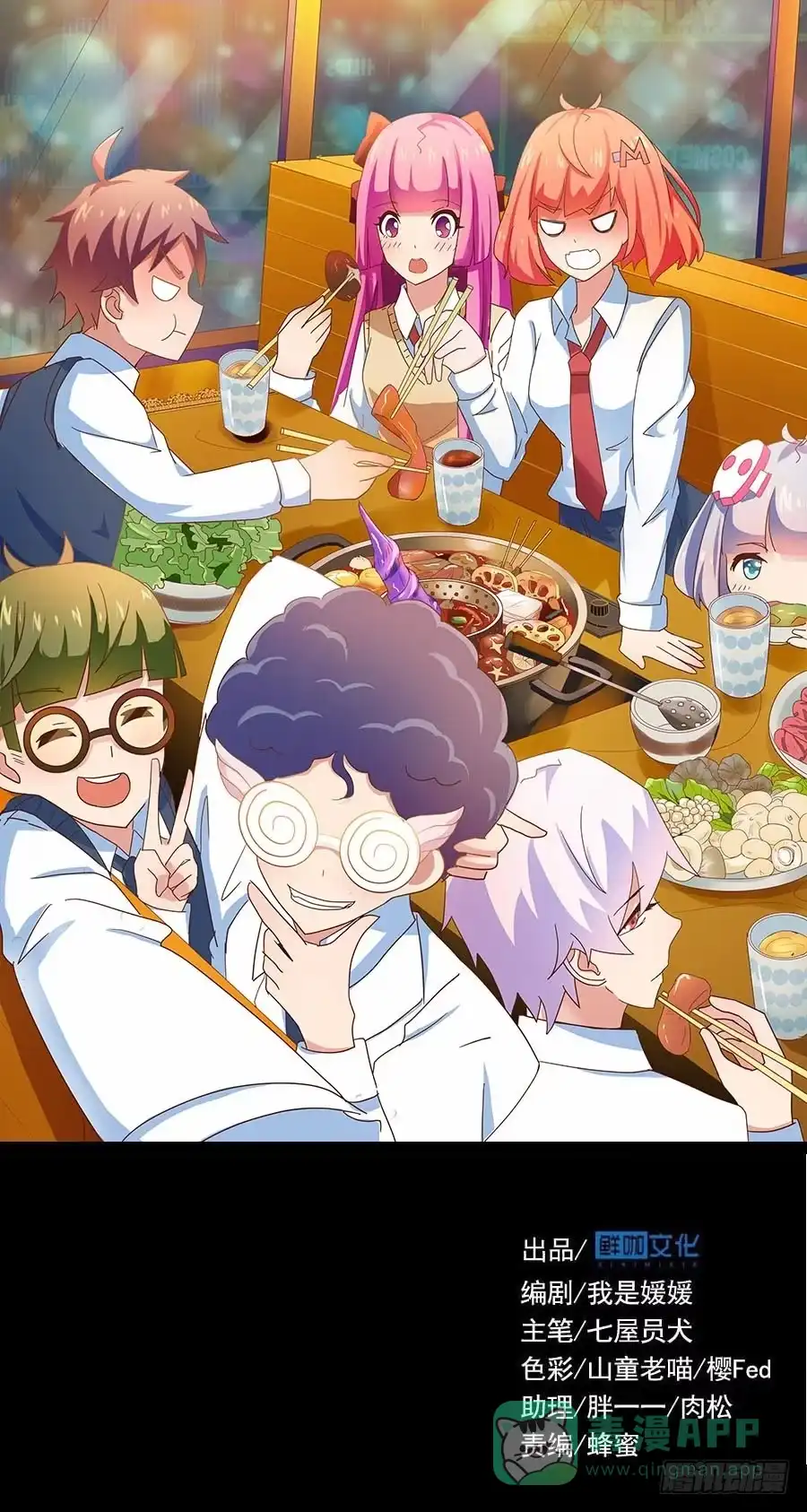 《恶灵调教女王》Part26·食梦独角兽（二） 第1页