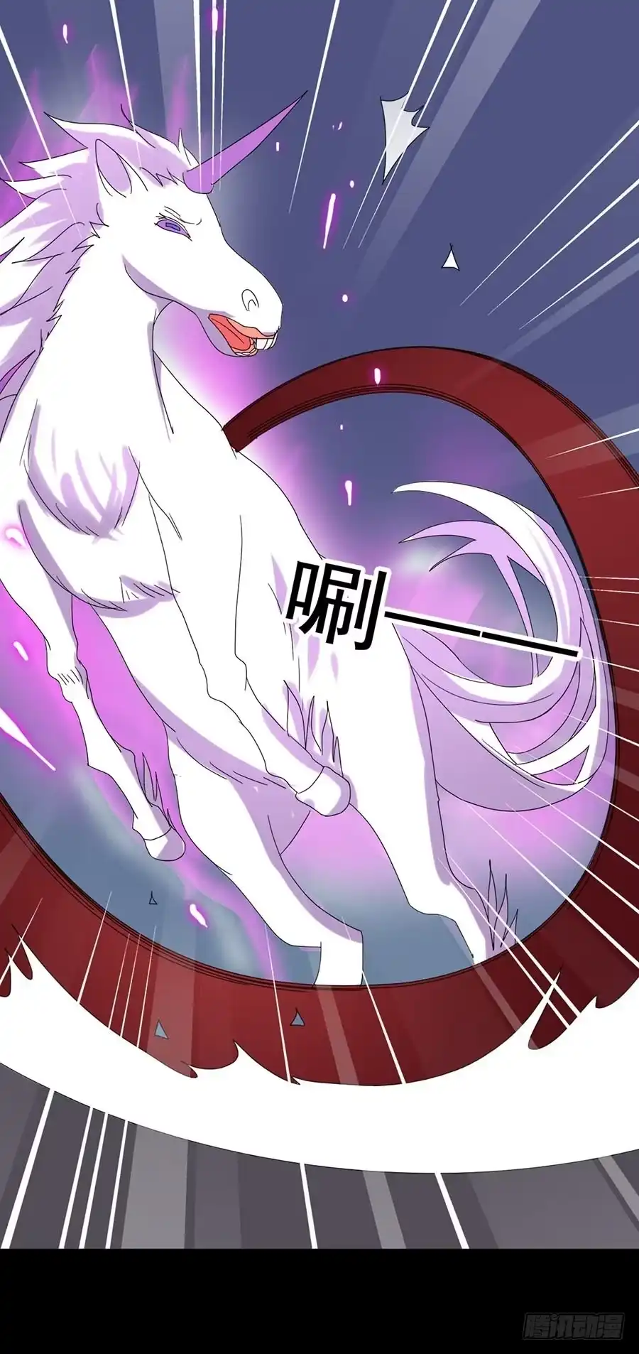 《恶灵调教女王》Part26·食梦独角兽（二） 第70页