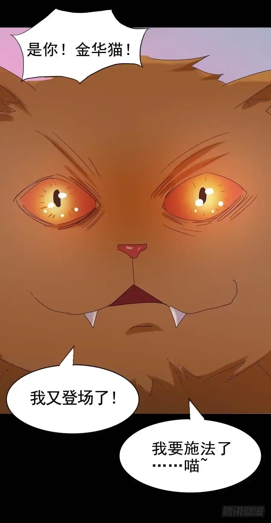 《恶灵调教女王》Part26·食梦独角兽（三） 第48页