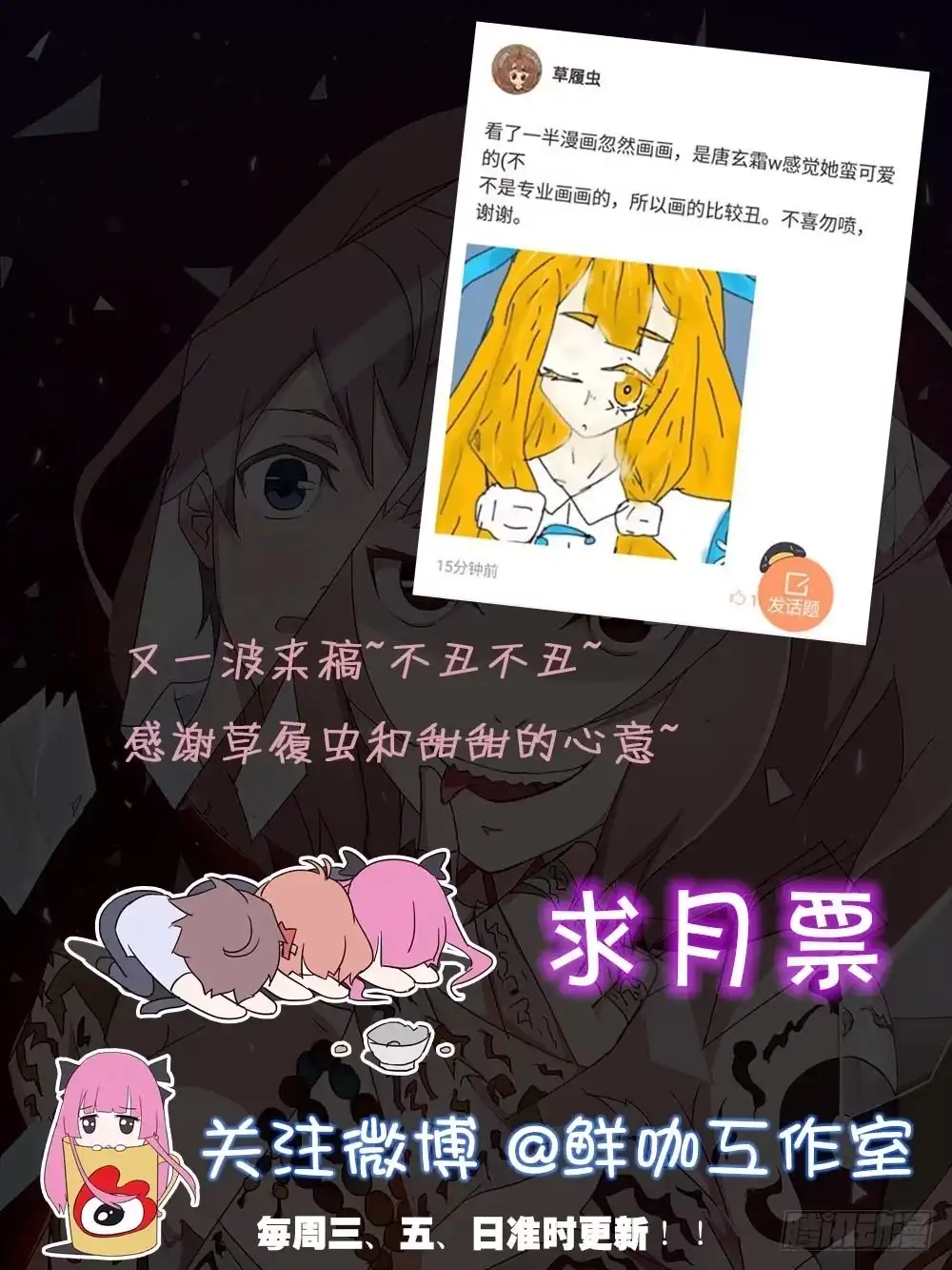 《恶灵调教女王》Part26·食梦独角兽（三） 第69页