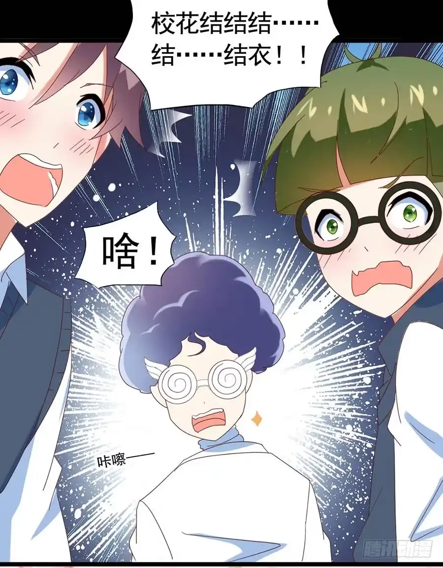 《恶灵调教女王》Part26·食梦独角兽（三） 第20页
