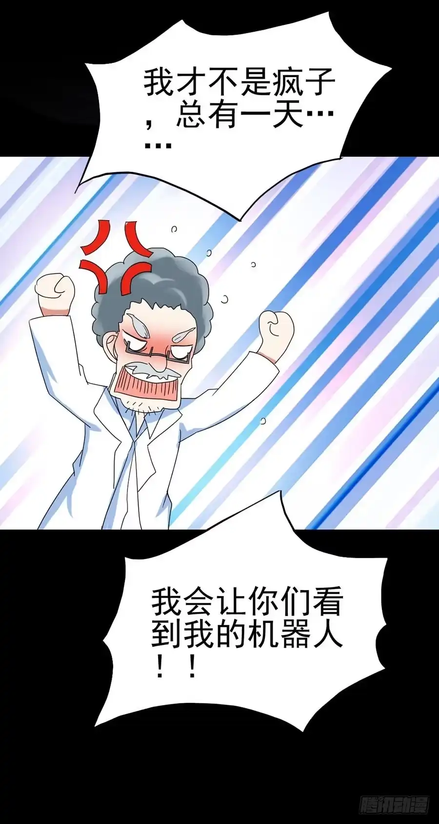 《恶灵调教女王》Part26·食梦独角兽（三） 第62页