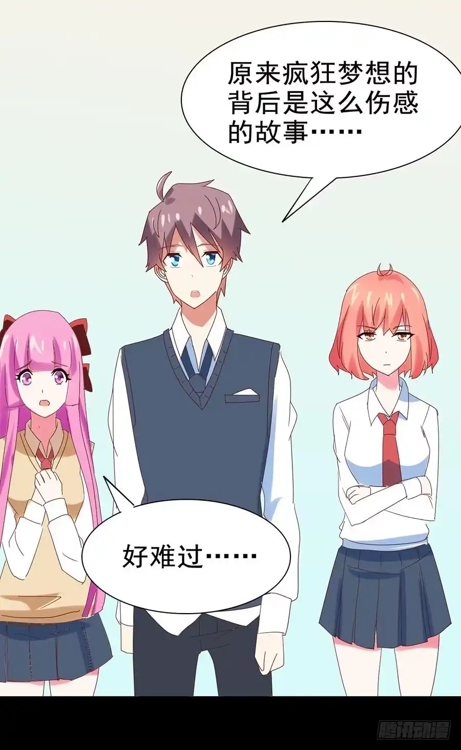 《恶灵调教女王》Part26·食梦独角兽（三） 第42页