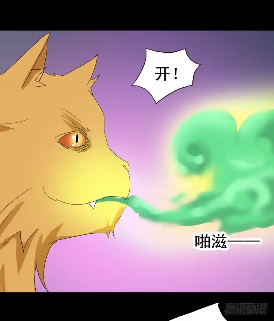 《恶灵调教女王》Part26·食梦独角兽（三） 第50页