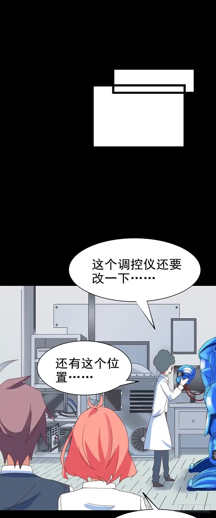 《恶灵调教女王》Part26·食梦独角兽（三） 第53页