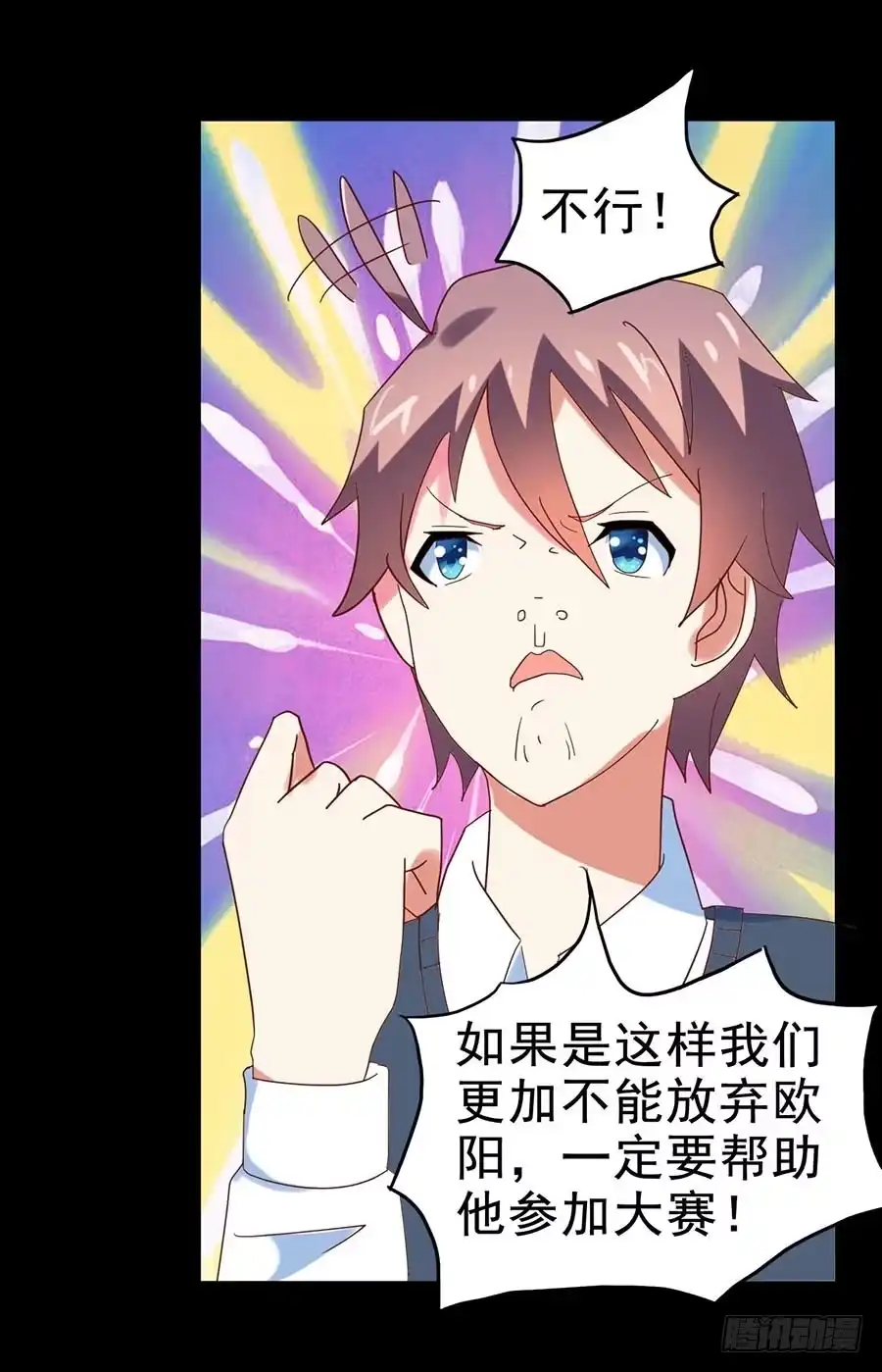 《恶灵调教女王》Part26·食梦独角兽（三） 第43页