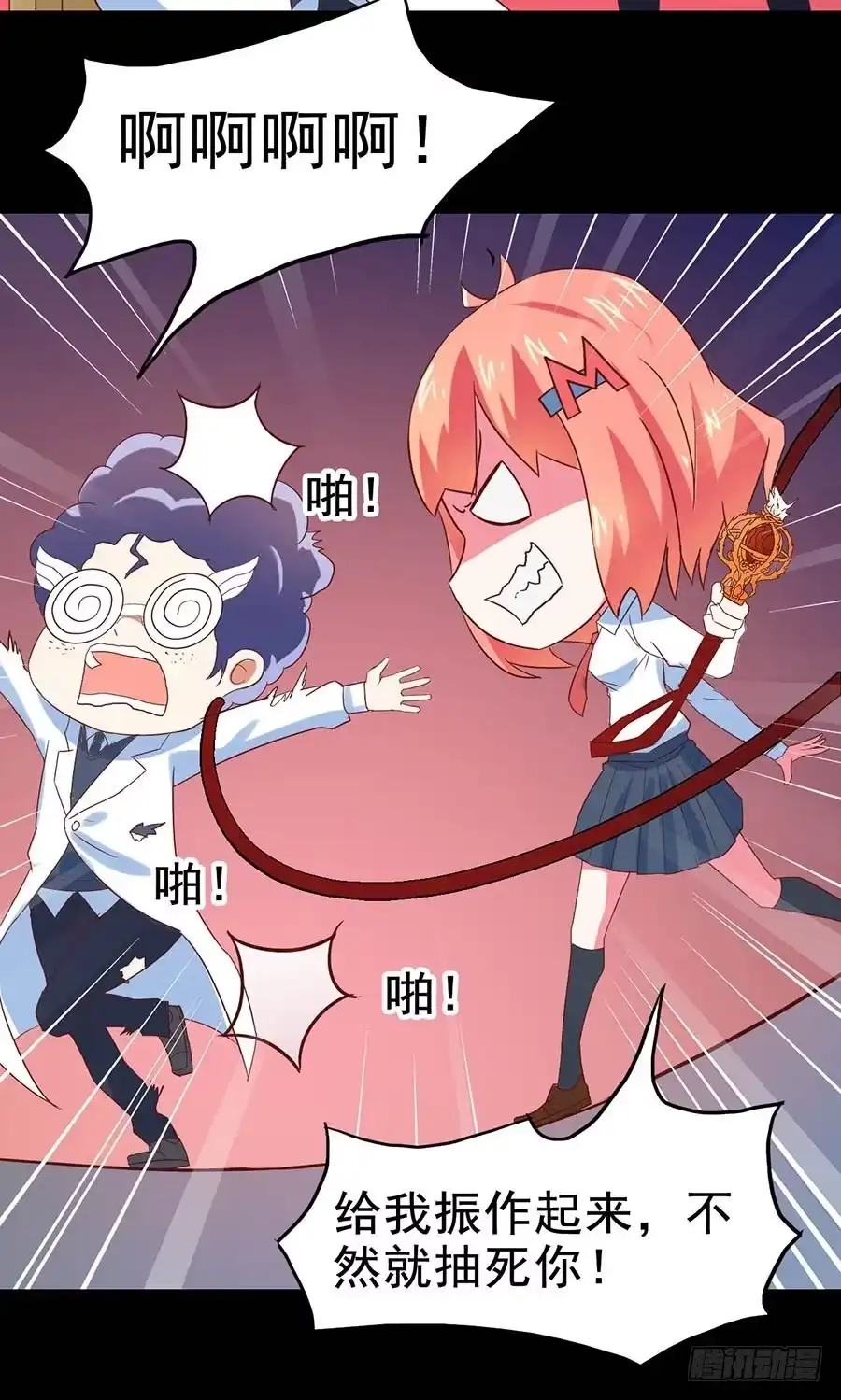 《恶灵调教女王》Part26·食梦独角兽（三） 第29页