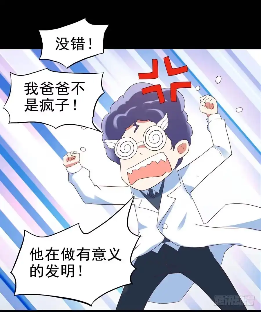 《恶灵调教女王》Part26·食梦独角兽（三） 第63页