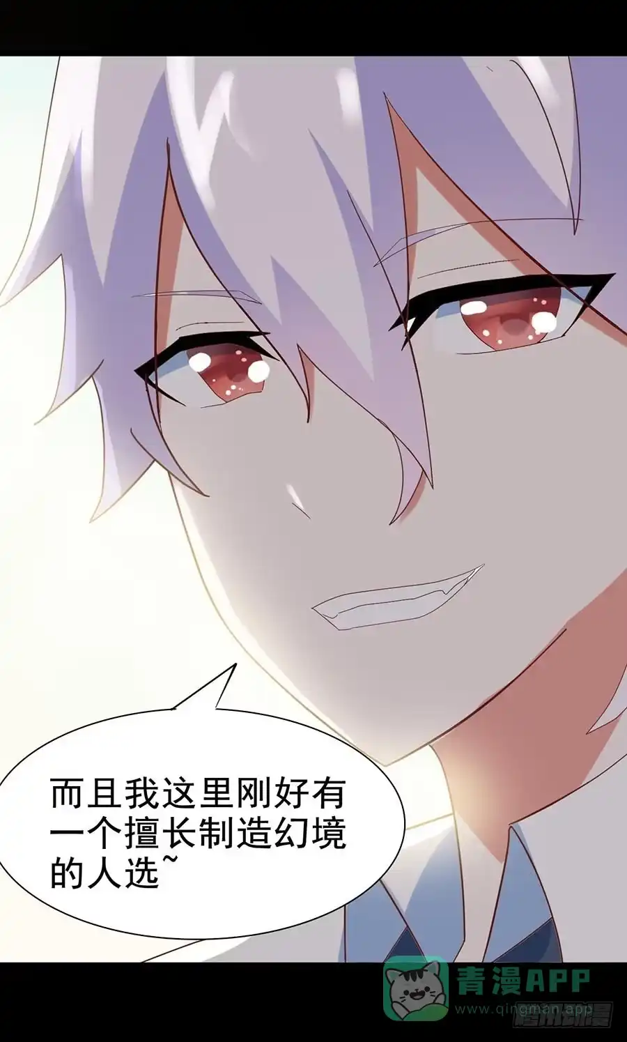 《恶灵调教女王》Part26·食梦独角兽（三） 第46页