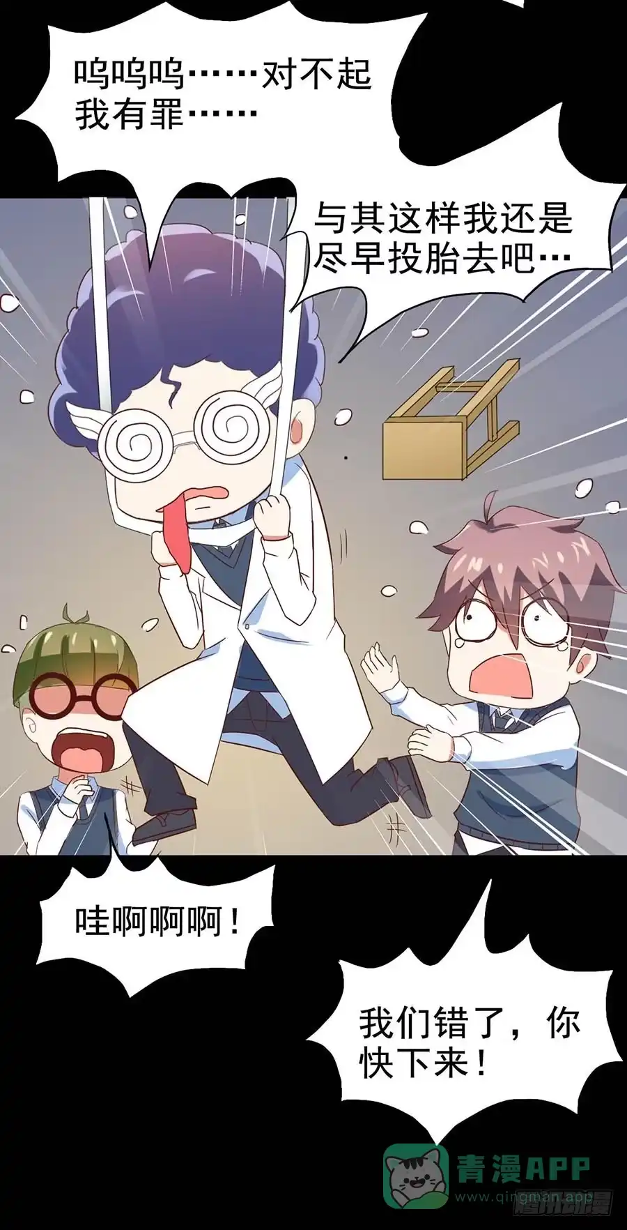 《恶灵调教女王》Part26·食梦独角兽（三） 第16页