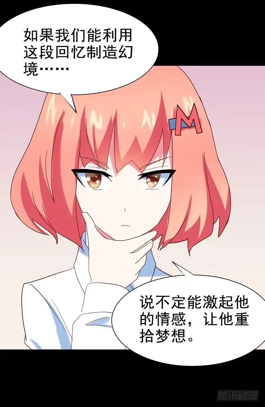 《恶灵调教女王》Part26·食梦独角兽（三） 第44页