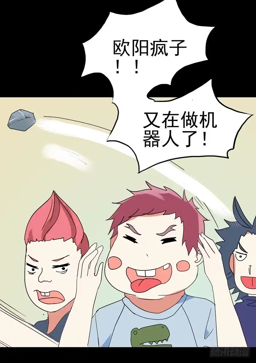 《恶灵调教女王》Part26·食梦独角兽（三） 第60页