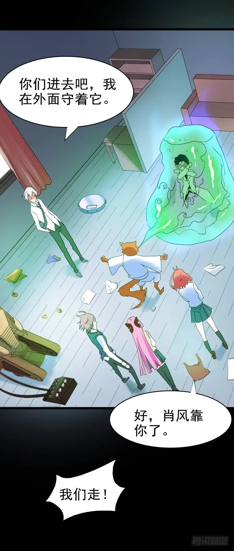 《恶灵调教女王》Part26·食梦独角兽（三） 第52页