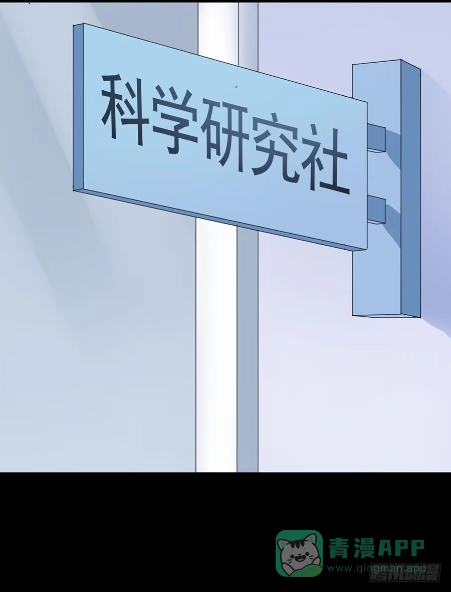 《恶灵调教女王》Part26·食梦独角兽（三） 第11页