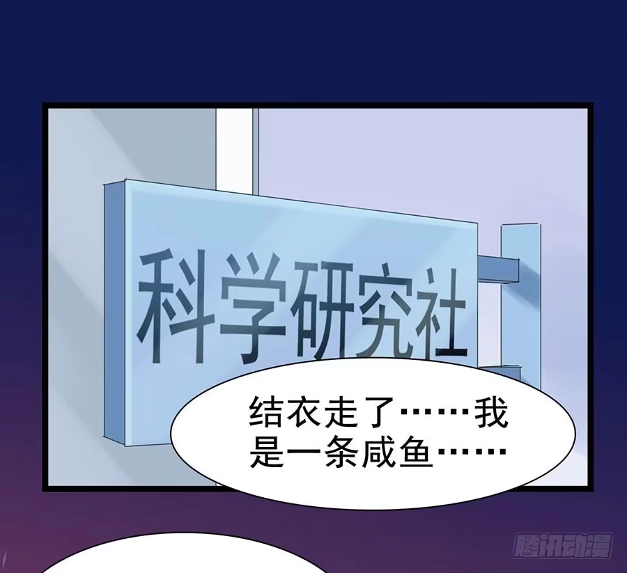 《恶灵调教女王》Part26·食梦独角兽（三） 第27页