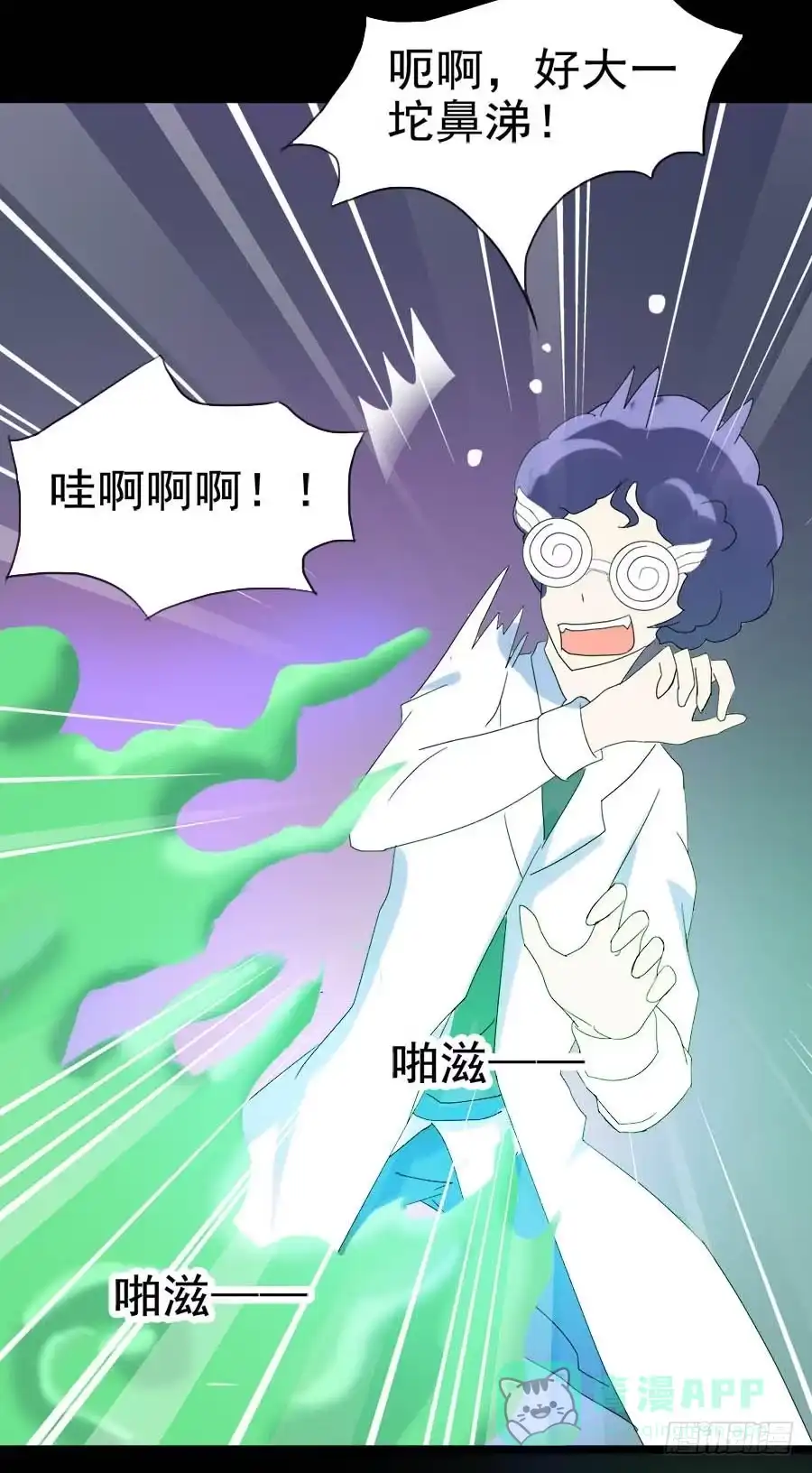 《恶灵调教女王》Part26·食梦独角兽（三） 第51页