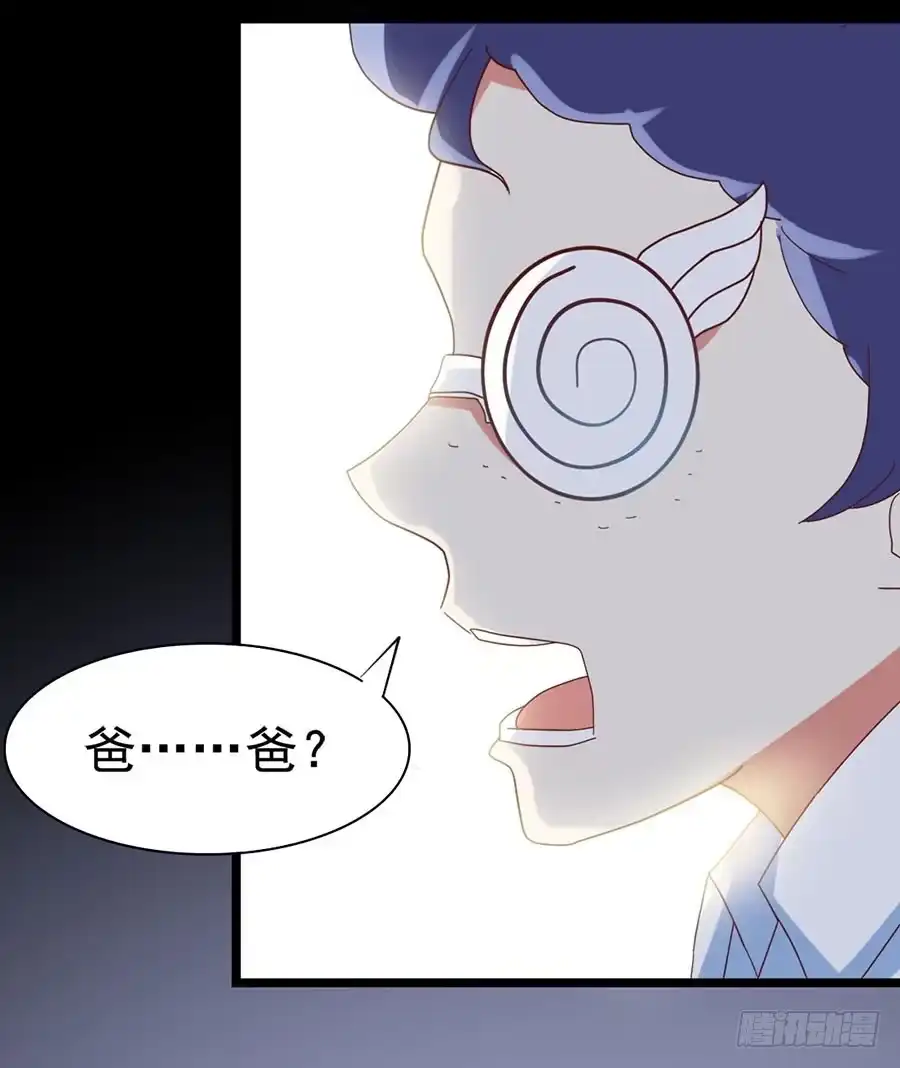 《恶灵调教女王》Part26·食梦独角兽（三） 第55页