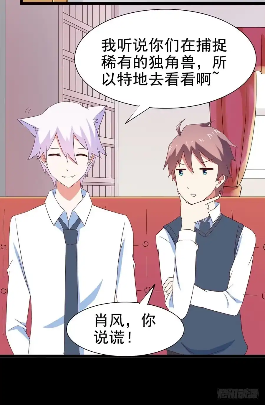 《恶灵调教女王》Part26·食梦独角兽（三） 第3页