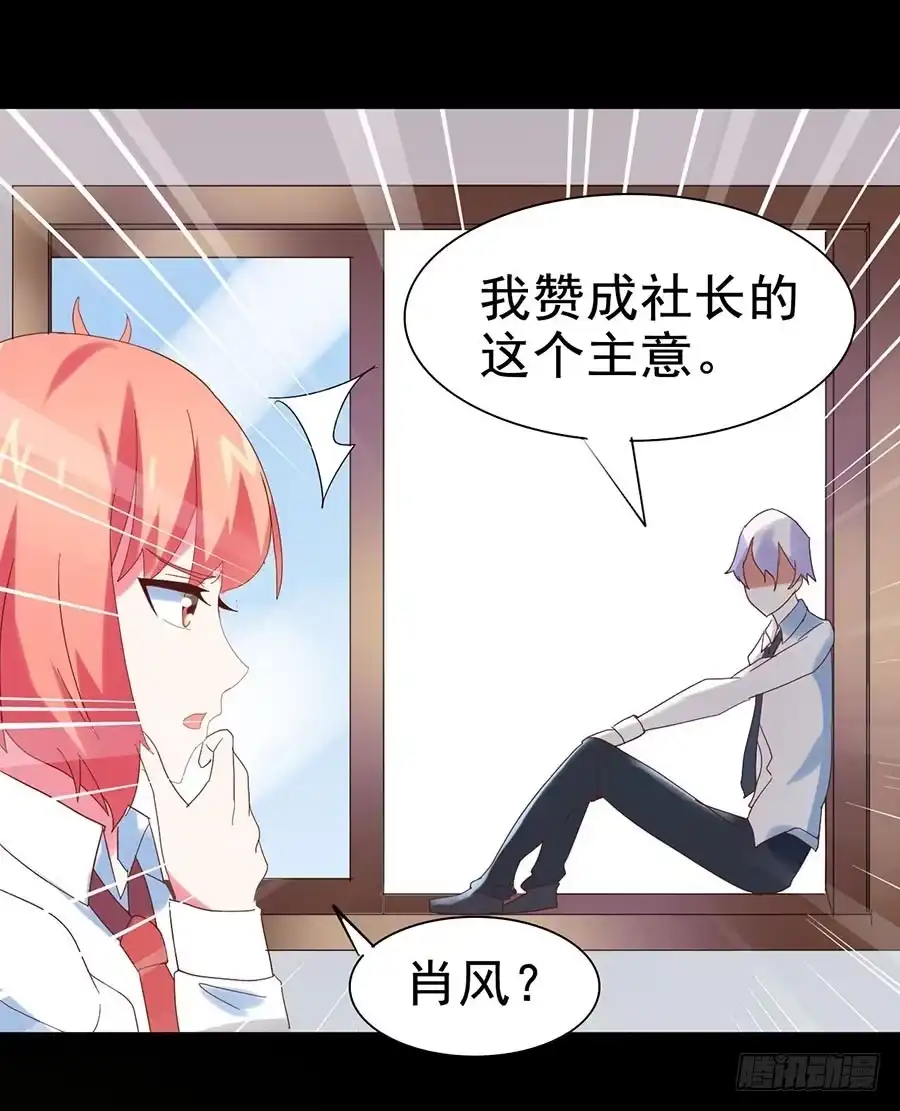 《恶灵调教女王》Part26·食梦独角兽（三） 第45页