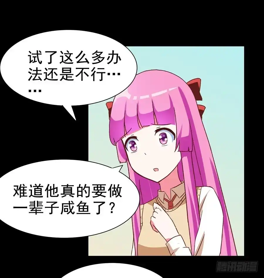 《恶灵调教女王》Part26·食梦独角兽（三） 第32页
