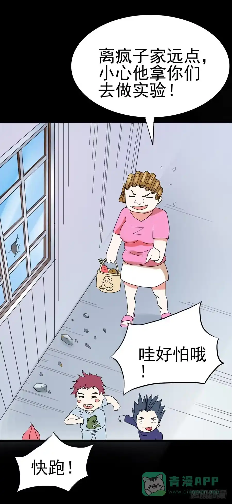 《恶灵调教女王》Part26·食梦独角兽（三） 第61页