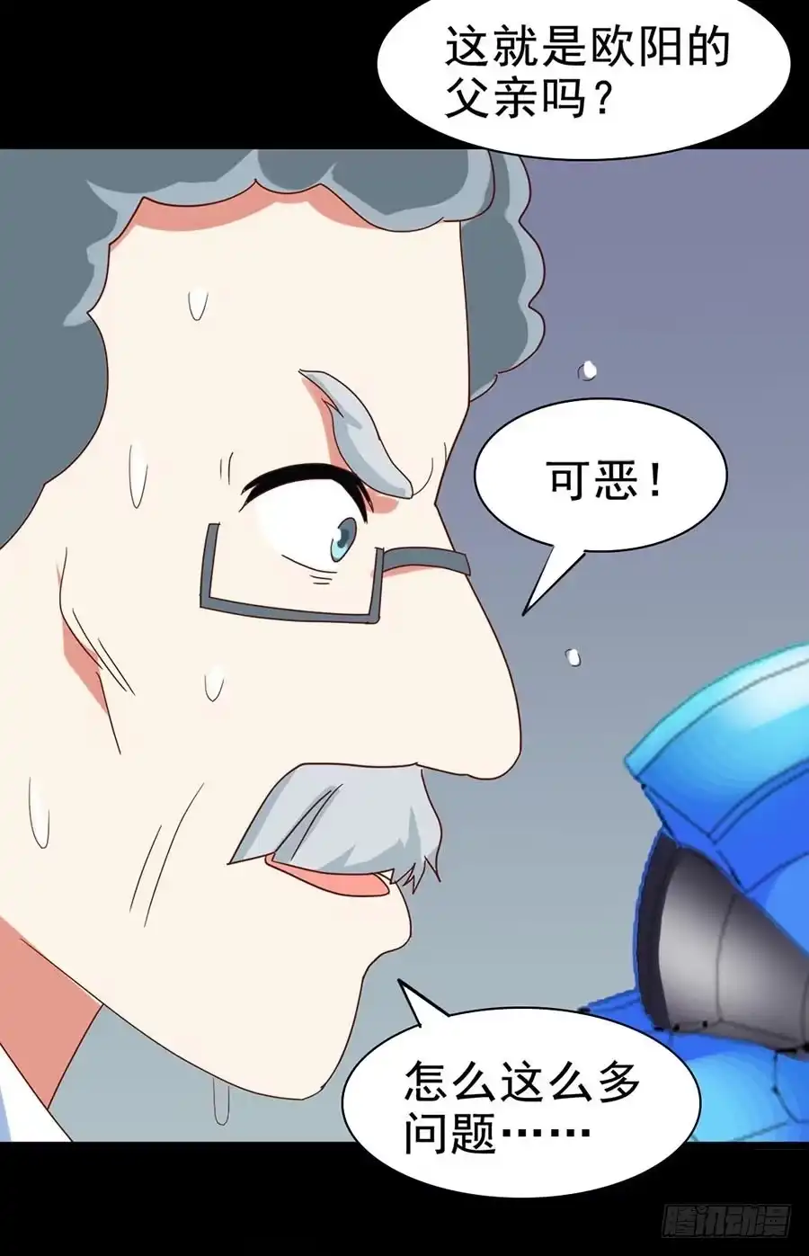 《恶灵调教女王》Part26·食梦独角兽（三） 第54页