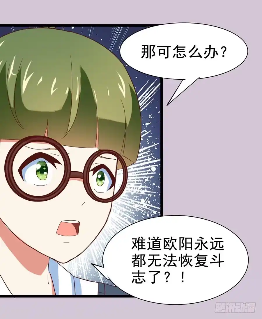 《恶灵调教女王》Part26·食梦独角兽（三） 第8页