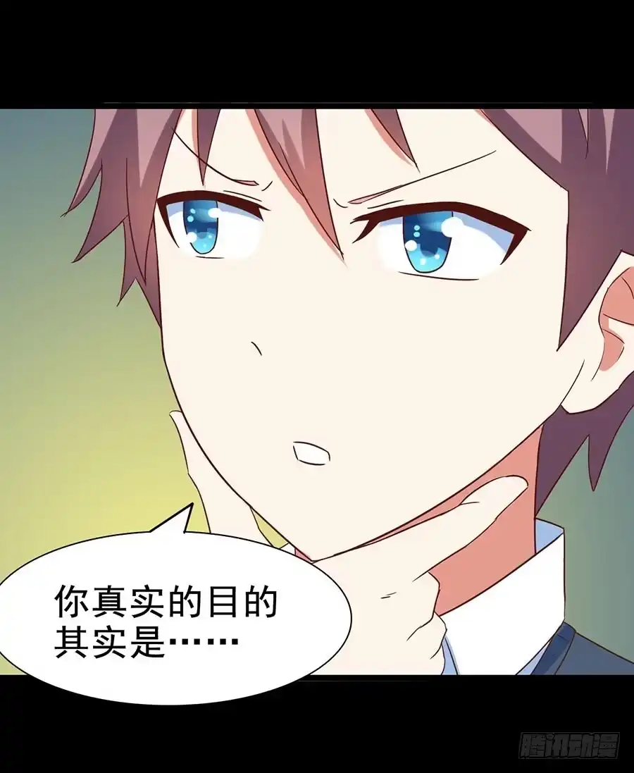 《恶灵调教女王》Part26·食梦独角兽（三） 第4页