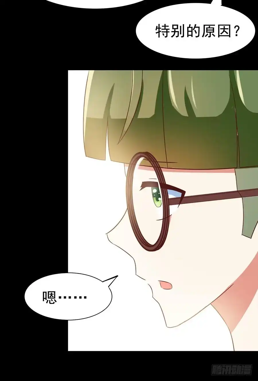 《恶灵调教女王》Part26·食梦独角兽（三） 第35页