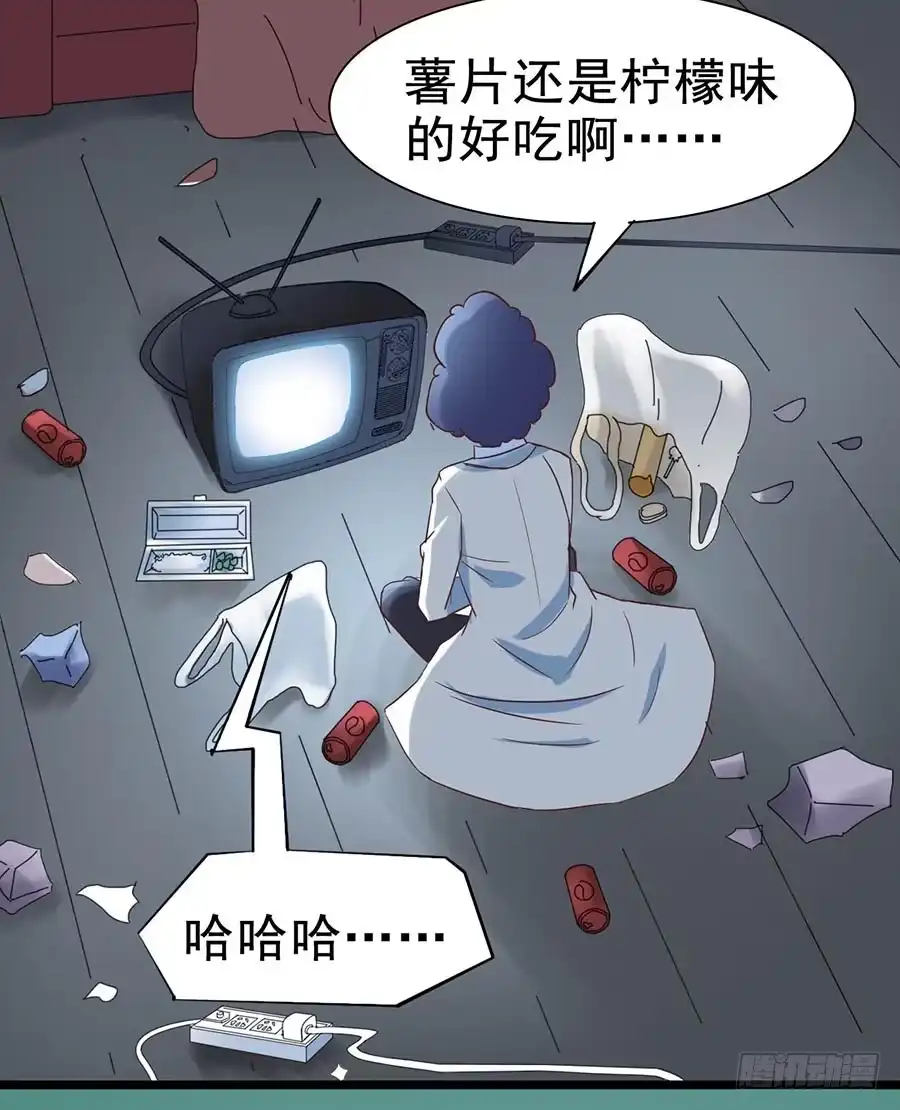 《恶灵调教女王》Part26·食梦独角兽（三） 第13页