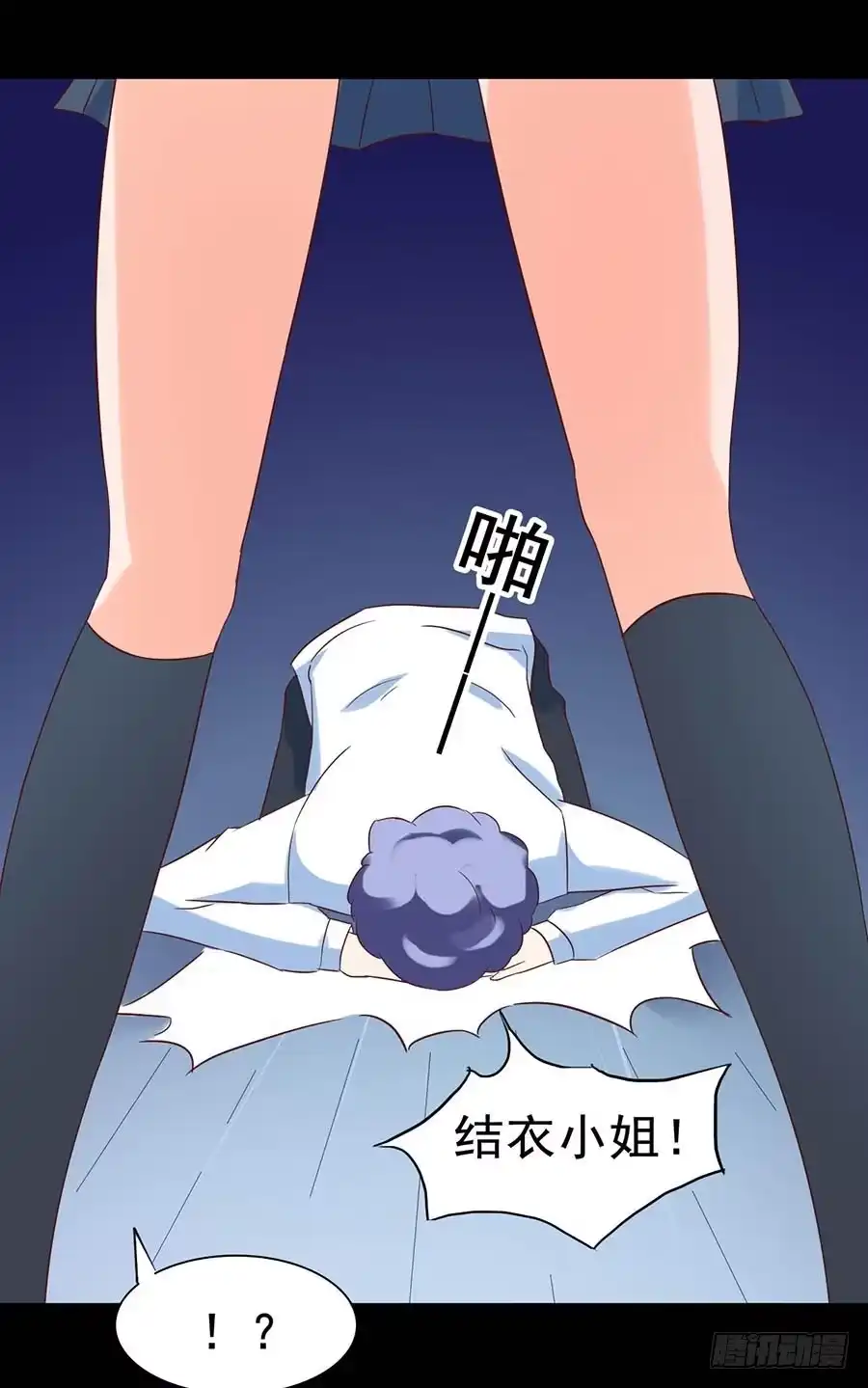 《恶灵调教女王》Part26·食梦独角兽（三） 第24页