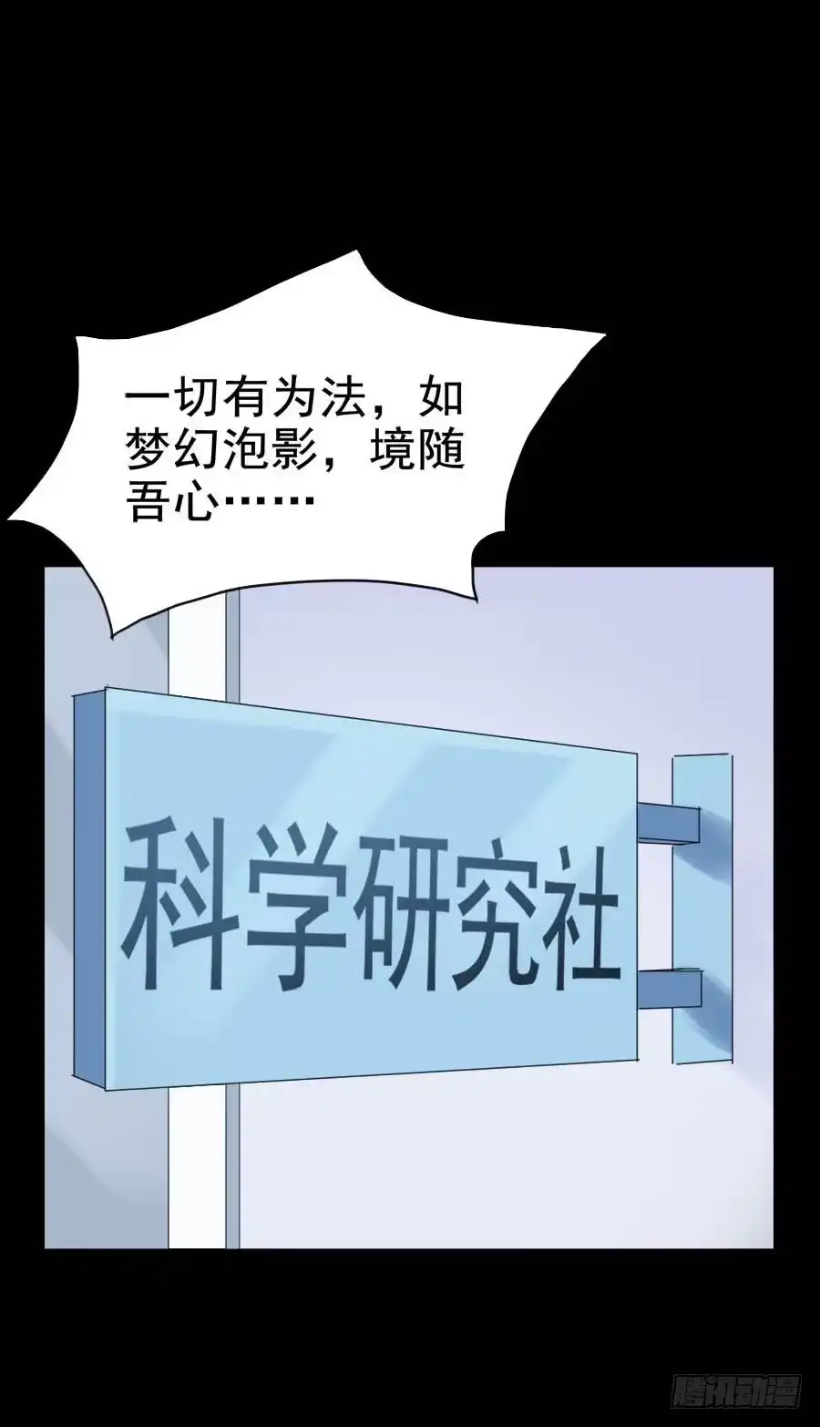 《恶灵调教女王》Part26·食梦独角兽（三） 第49页