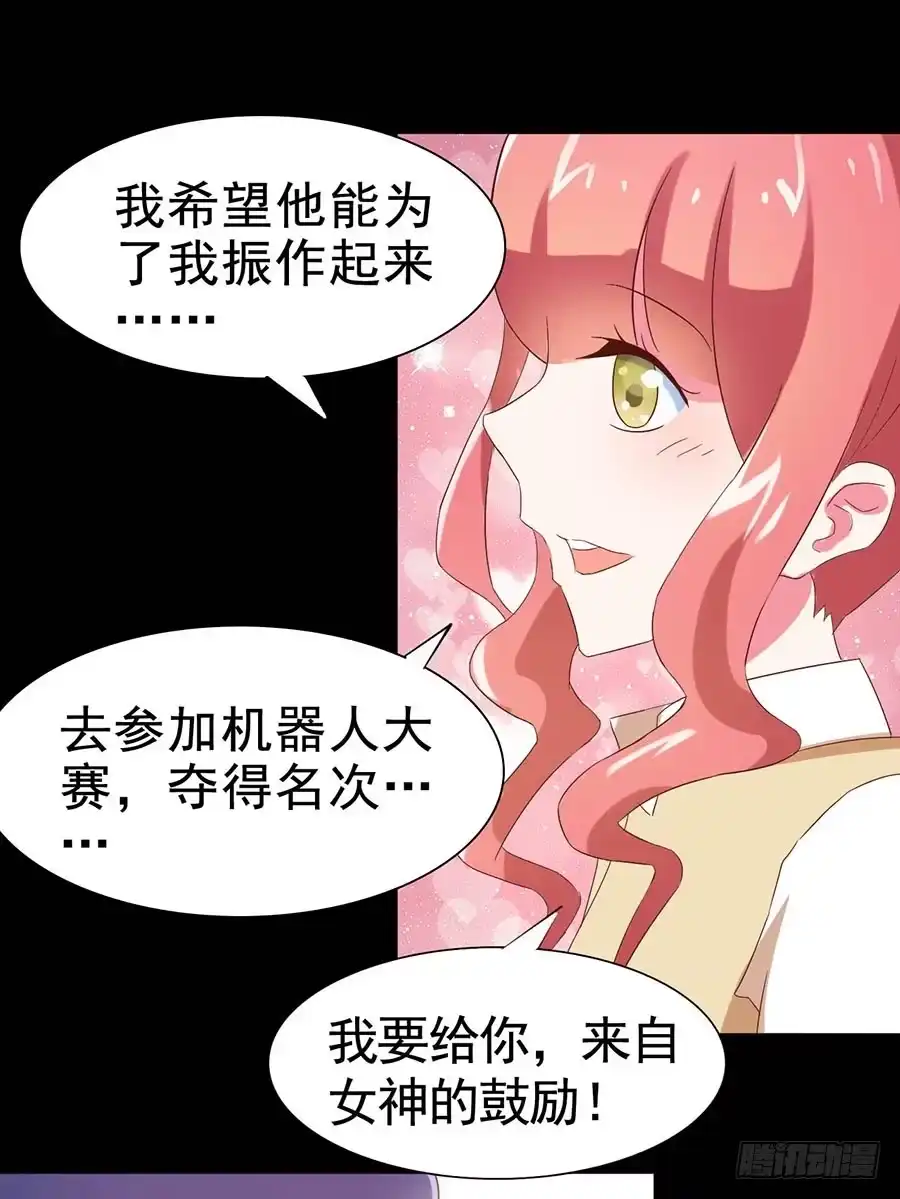 《恶灵调教女王》Part26·食梦独角兽（三） 第22页