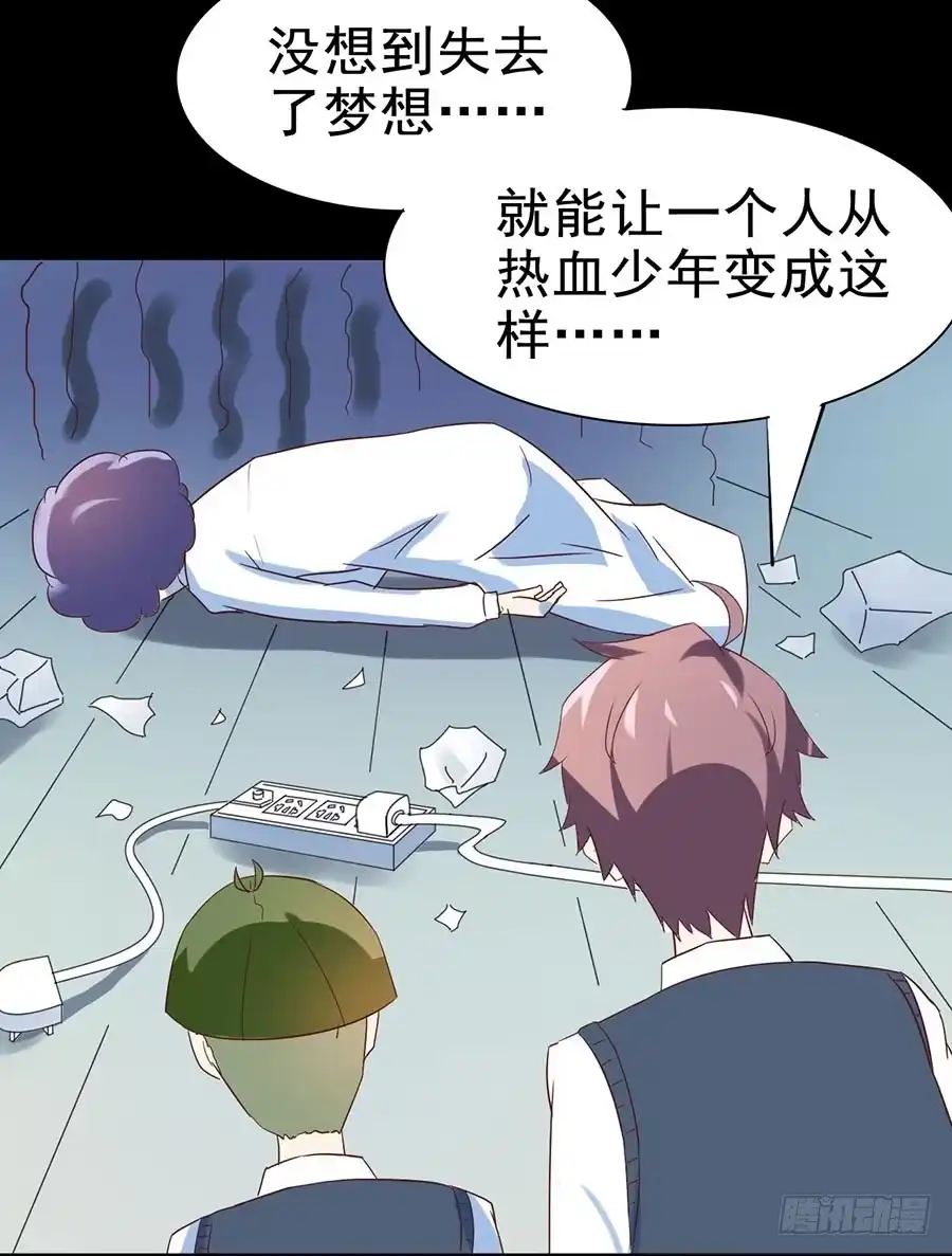《恶灵调教女王》Part26·食梦独角兽（三） 第33页