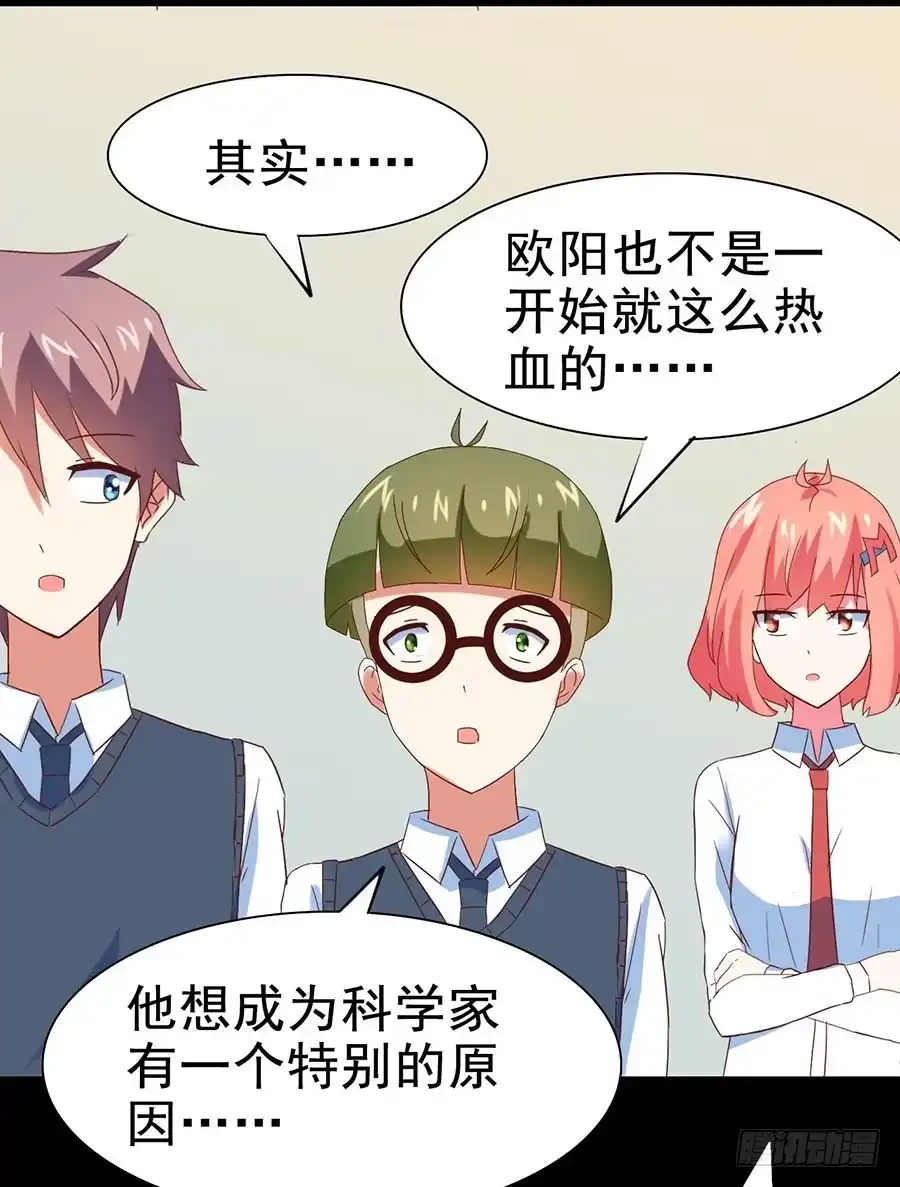 《恶灵调教女王》Part26·食梦独角兽（三） 第34页