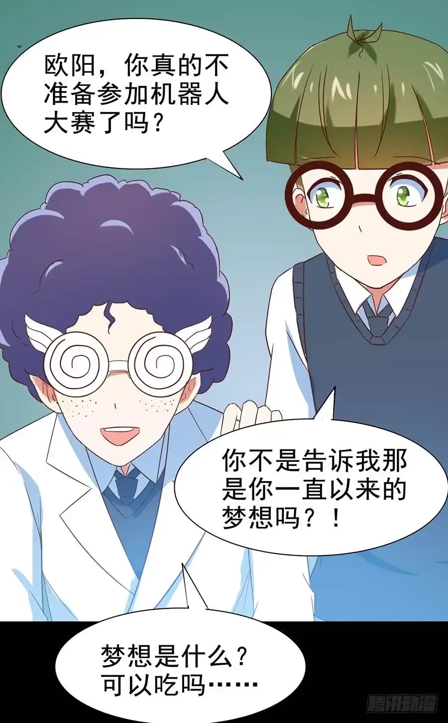 《恶灵调教女王》Part26·食梦独角兽（三） 第14页